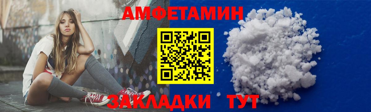 АМФЕТАМИН Premium Киселёвск