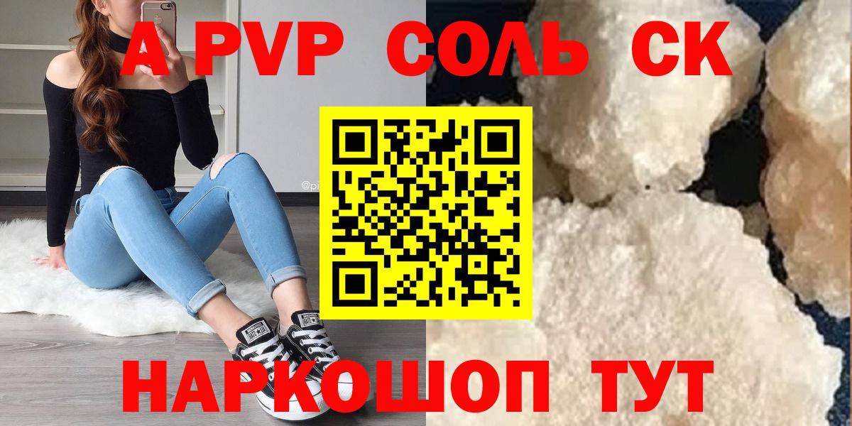 A PVP мука Киселёвск