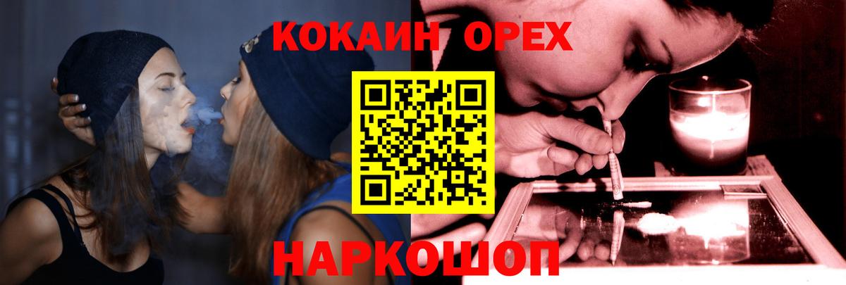 Кокаин Перу Киселёвск