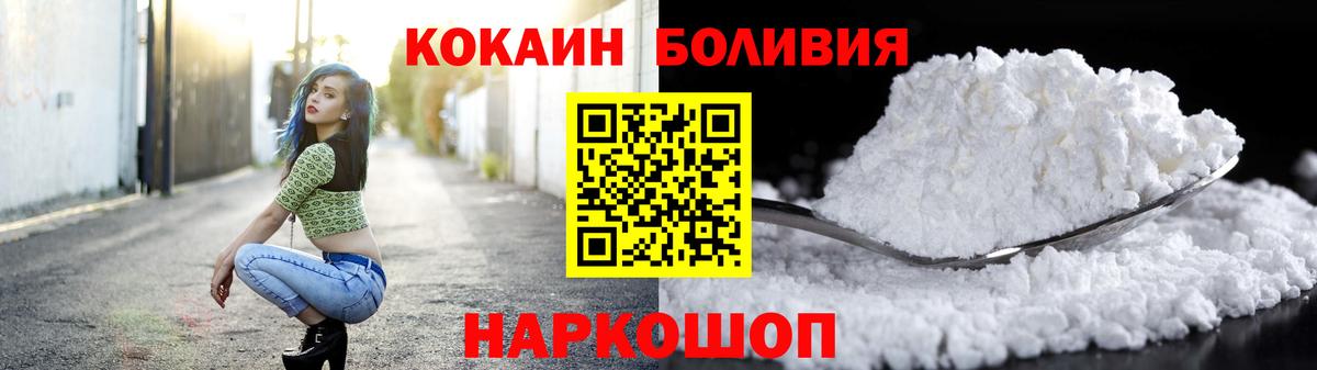 КОКАИН 97%  COCAIN Columbia  Киселёвск  Вход с VPN 