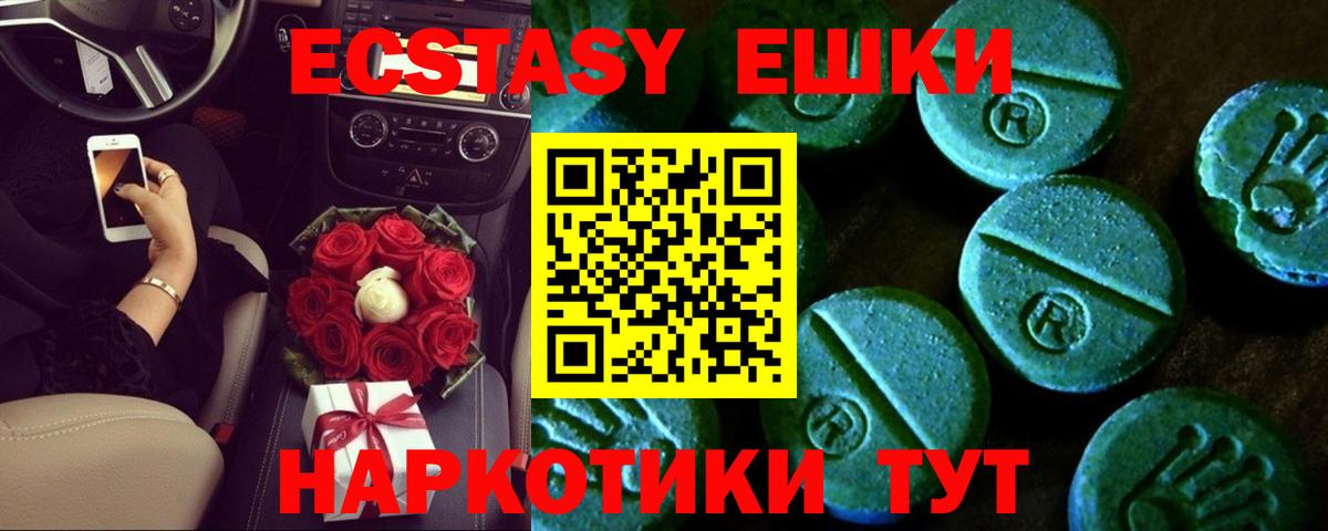 Экстази TESLA  Ecstasy Дубай  Киселёвск  Вход с VPN 