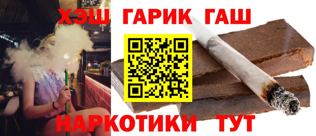 ГАШ Premium Киселёвск