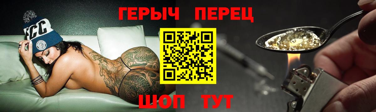 Киселёвск  Героин Heroin  Вход с VPN 