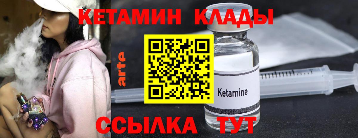 Кетамин ketamine  КЕТАМИН ketamine  Вход с VPN  Киселёвск 