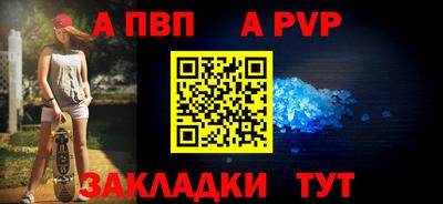 apvp Кинель