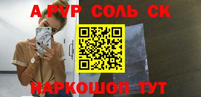 apvp Кинель