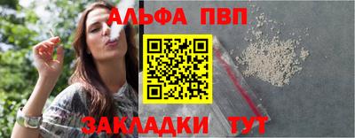 apvp Кинель