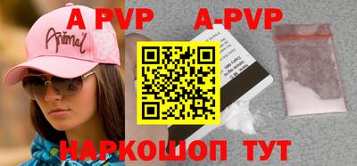 apvp Кинель