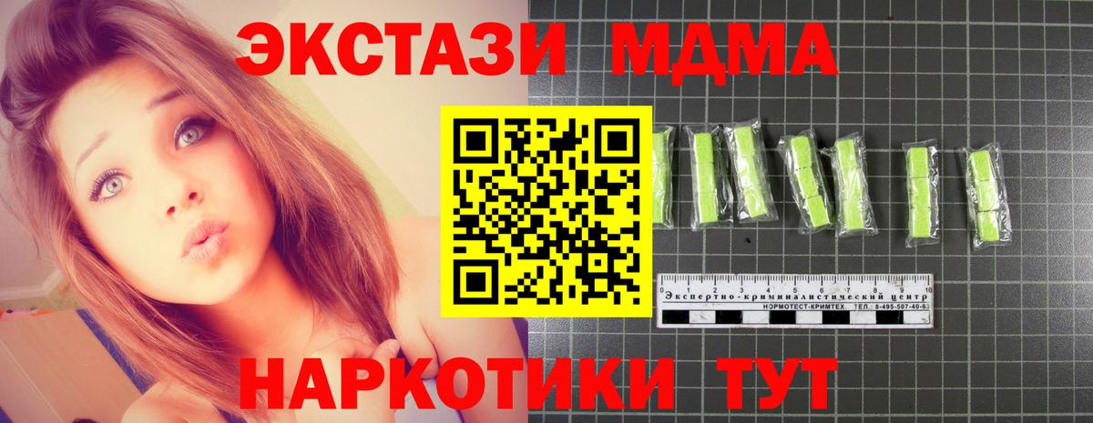 МДМА crystal  Вход с VPN  МДМА молли  Киселёвск 