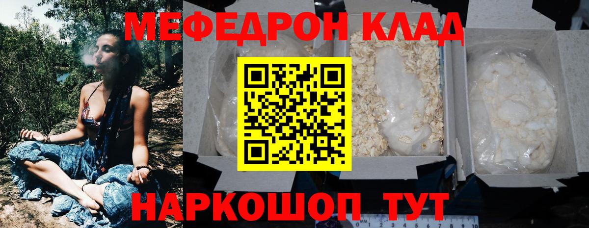 Меф кристаллы Киселёвск