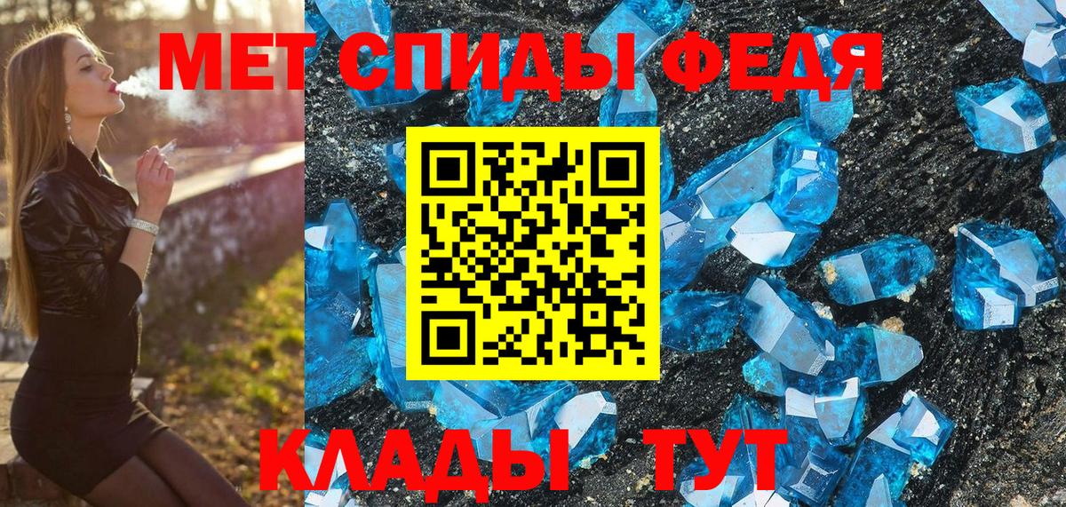 МЕТАМФЕТАМИН мет Киселёвск