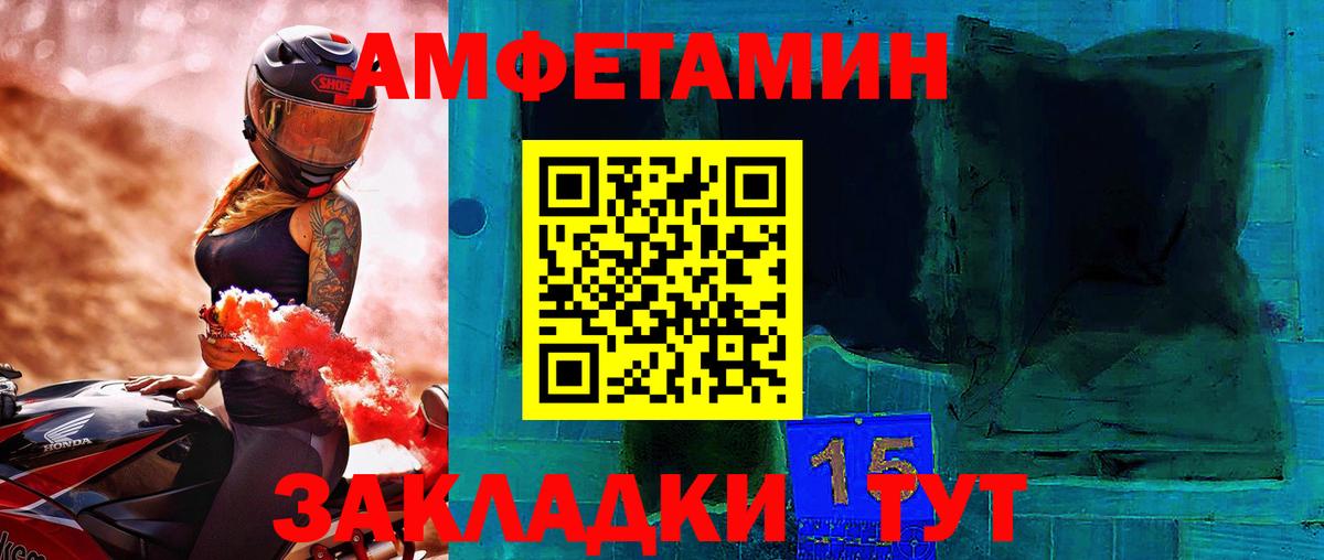 Первитин кристалл  Первитин кристалл  Вход с VPN  Киселёвск 
