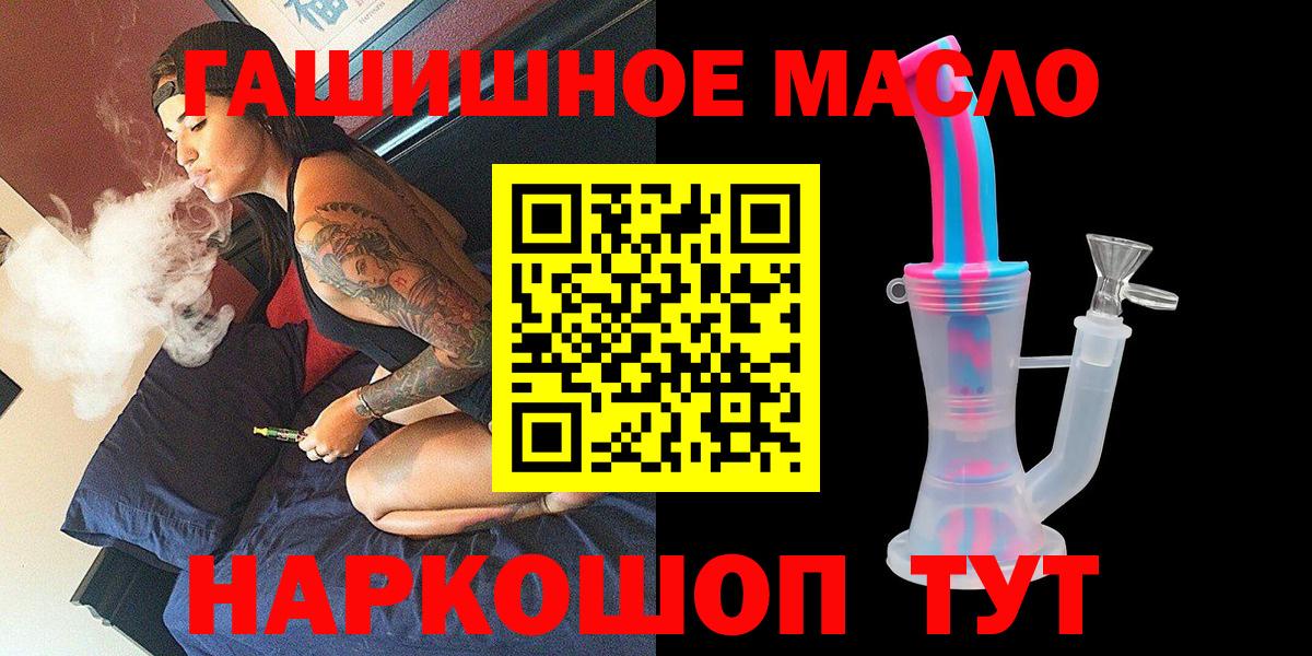Киселёвск  Дистиллят ТГК гашишное масло  Вход с VPN 