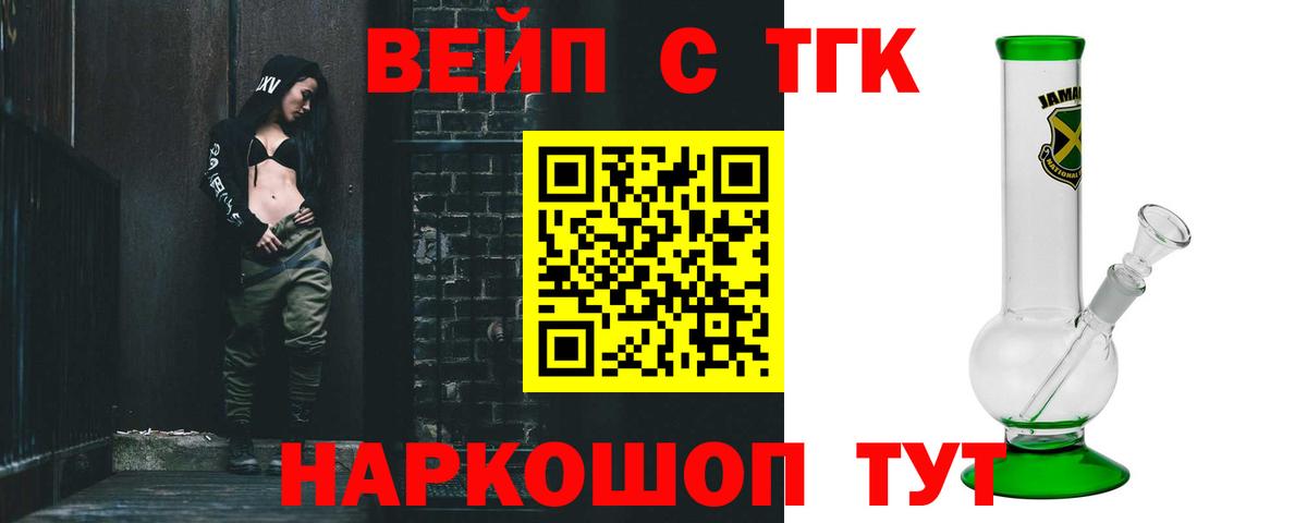 Дистиллят ТГК THC oil Киселёвск